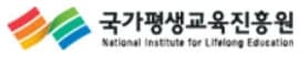 National Institute for Lifelong Education